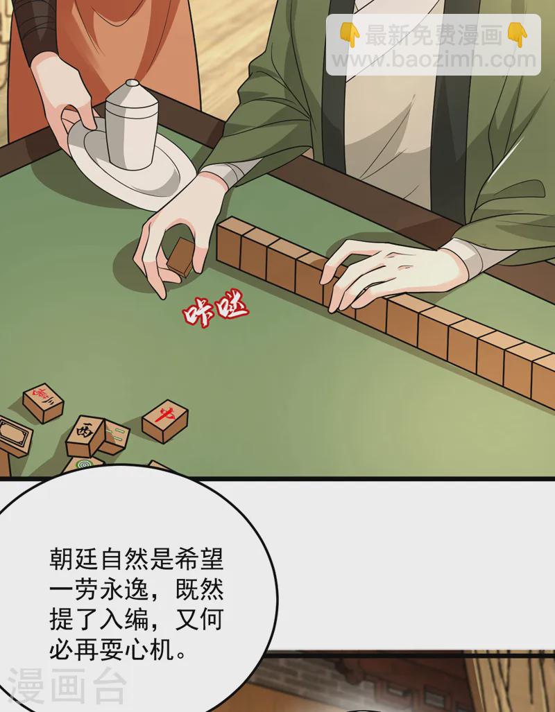 第261话 错的是那个禽兽！-第263话