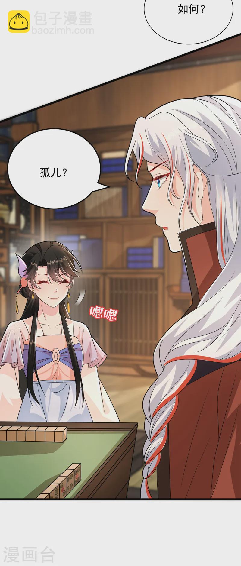 第261话 错的是那个禽兽！-第263话