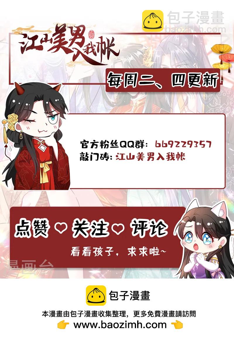第261话 错的是那个禽兽！-第263话