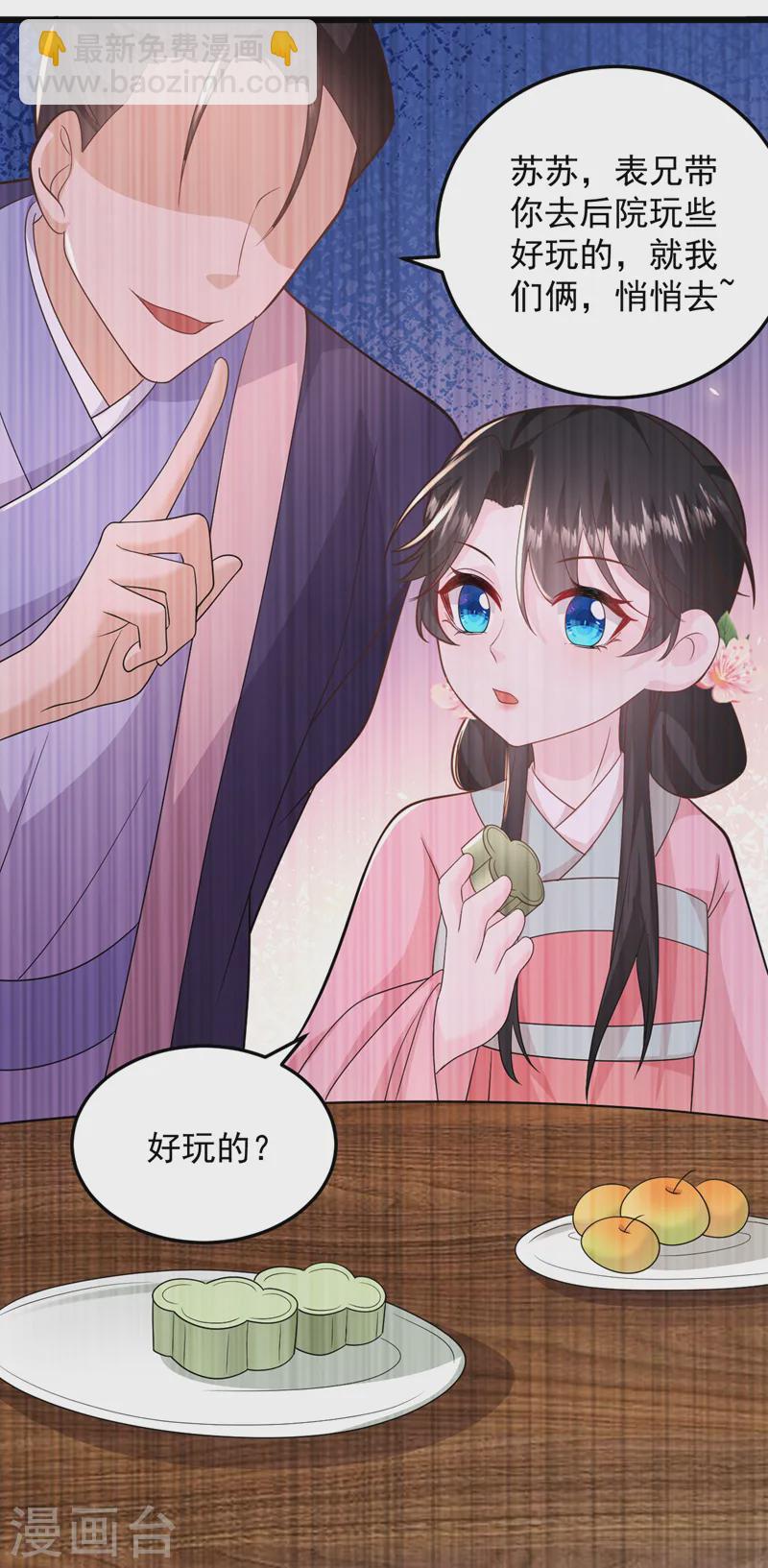 第261话 错的是那个禽兽！-第263话