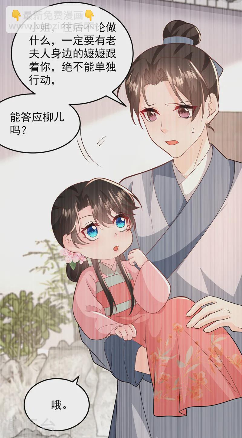第261话 错的是那个禽兽！-第263话
