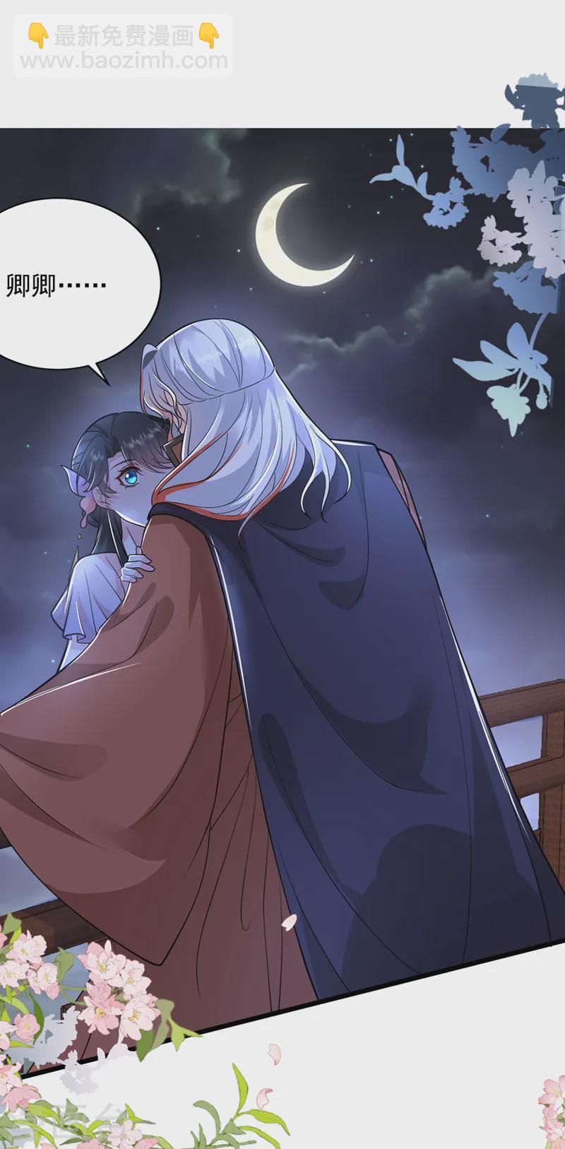 第263话 扛起雄竞的大旗-第265话