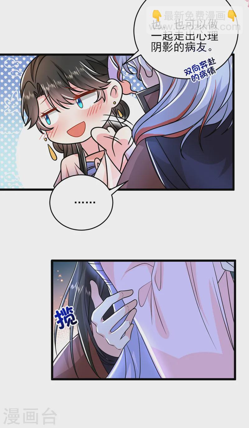 第263话 扛起雄竞的大旗-第265话