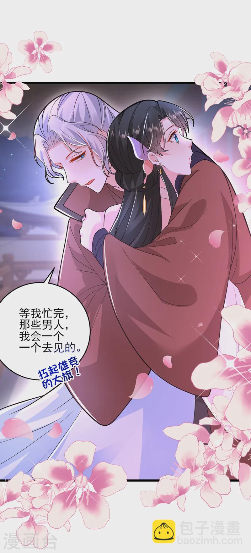 第263话 扛起雄竞的大旗-第265话