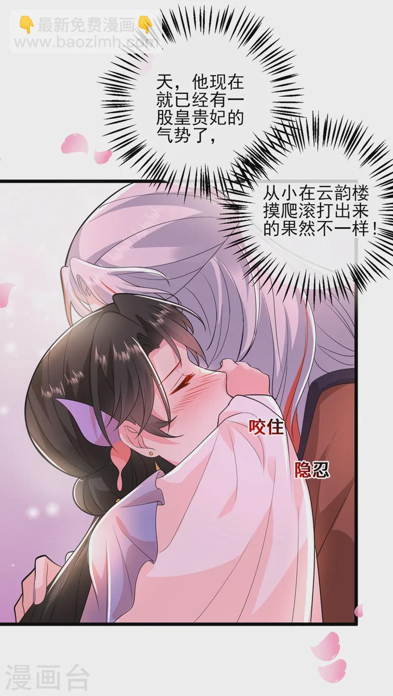 第263话 扛起雄竞的大旗-第265话