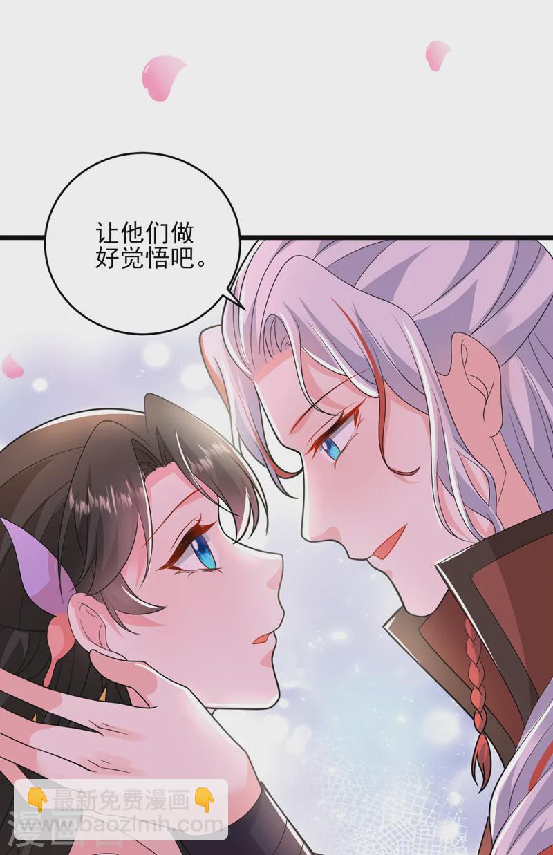 第263话 扛起雄竞的大旗-第265话