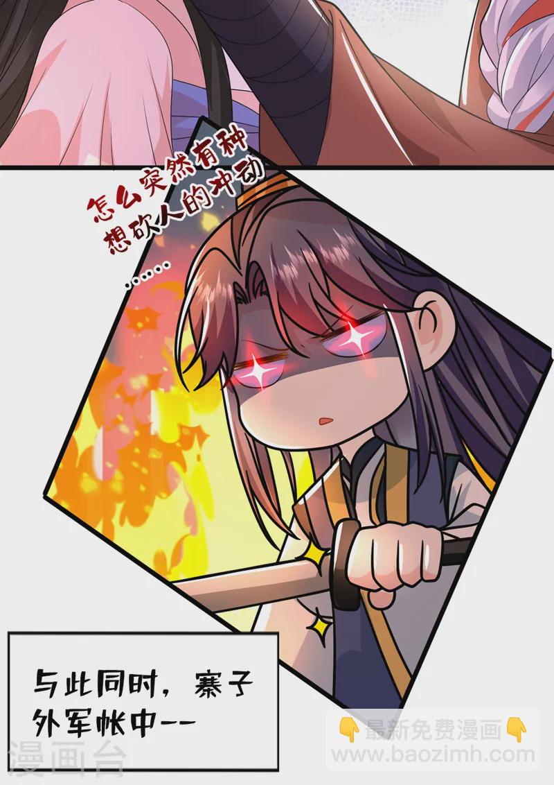 第263话 扛起雄竞的大旗-第265话