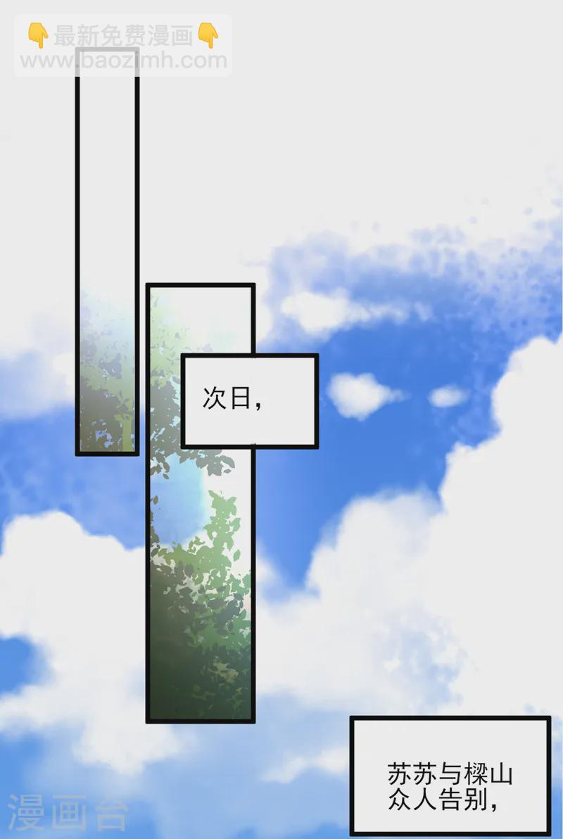 第263话 扛起雄竞的大旗-第265话
