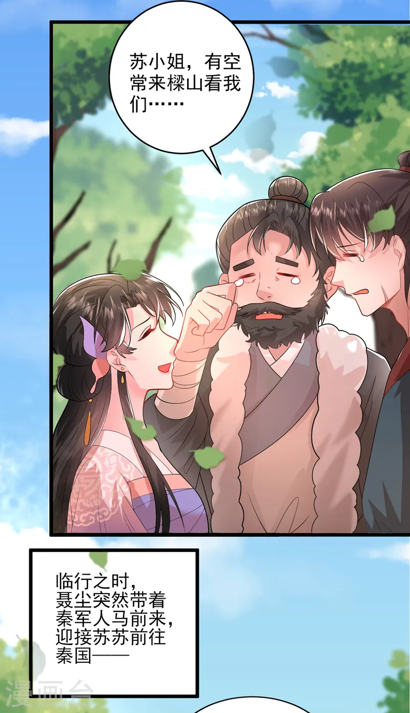 第263话 扛起雄竞的大旗-第265话