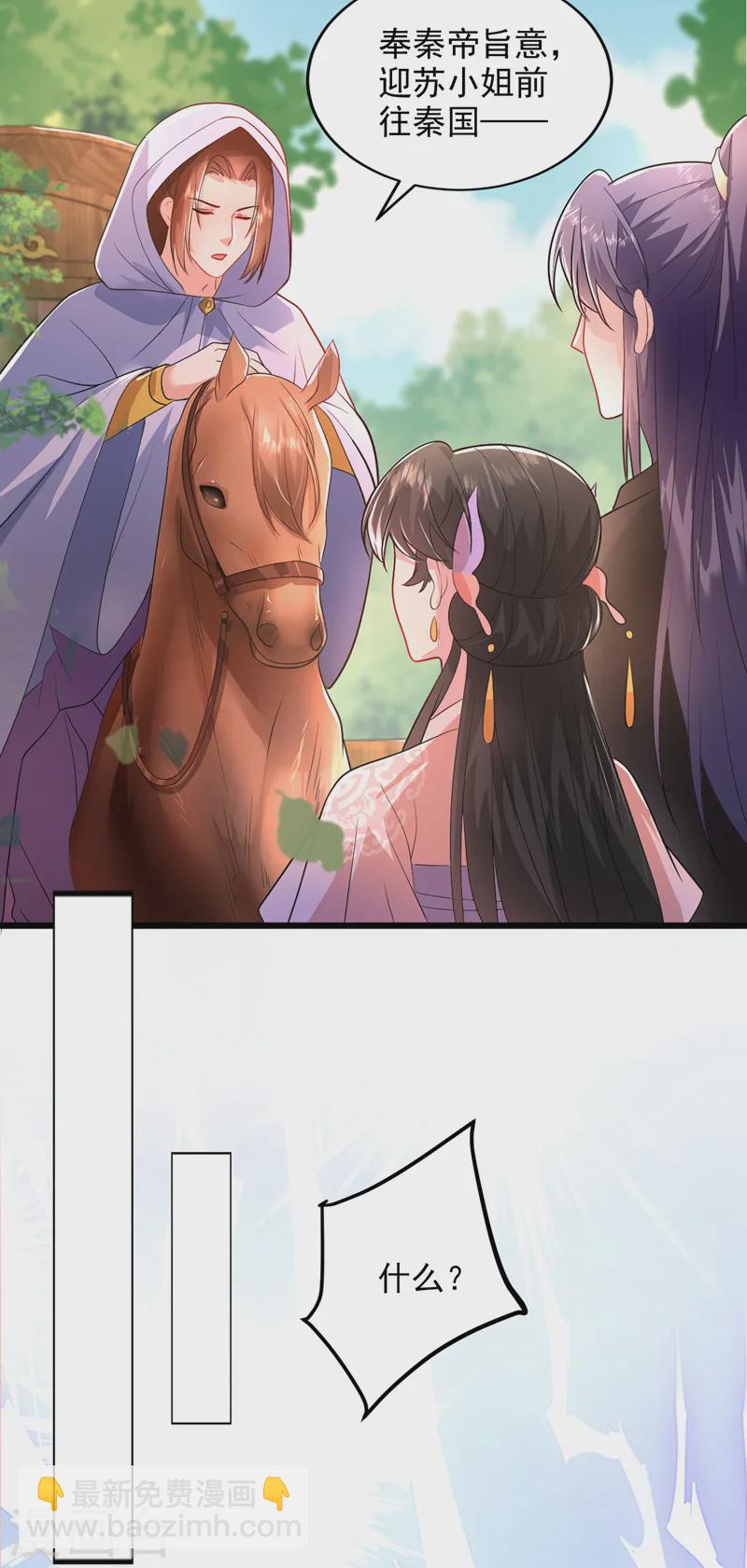 第263话 扛起雄竞的大旗-第265话