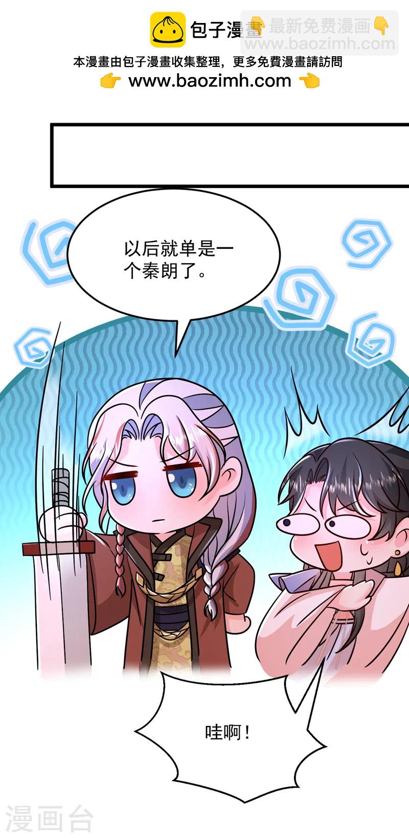 第263话 扛起雄竞的大旗-第265话