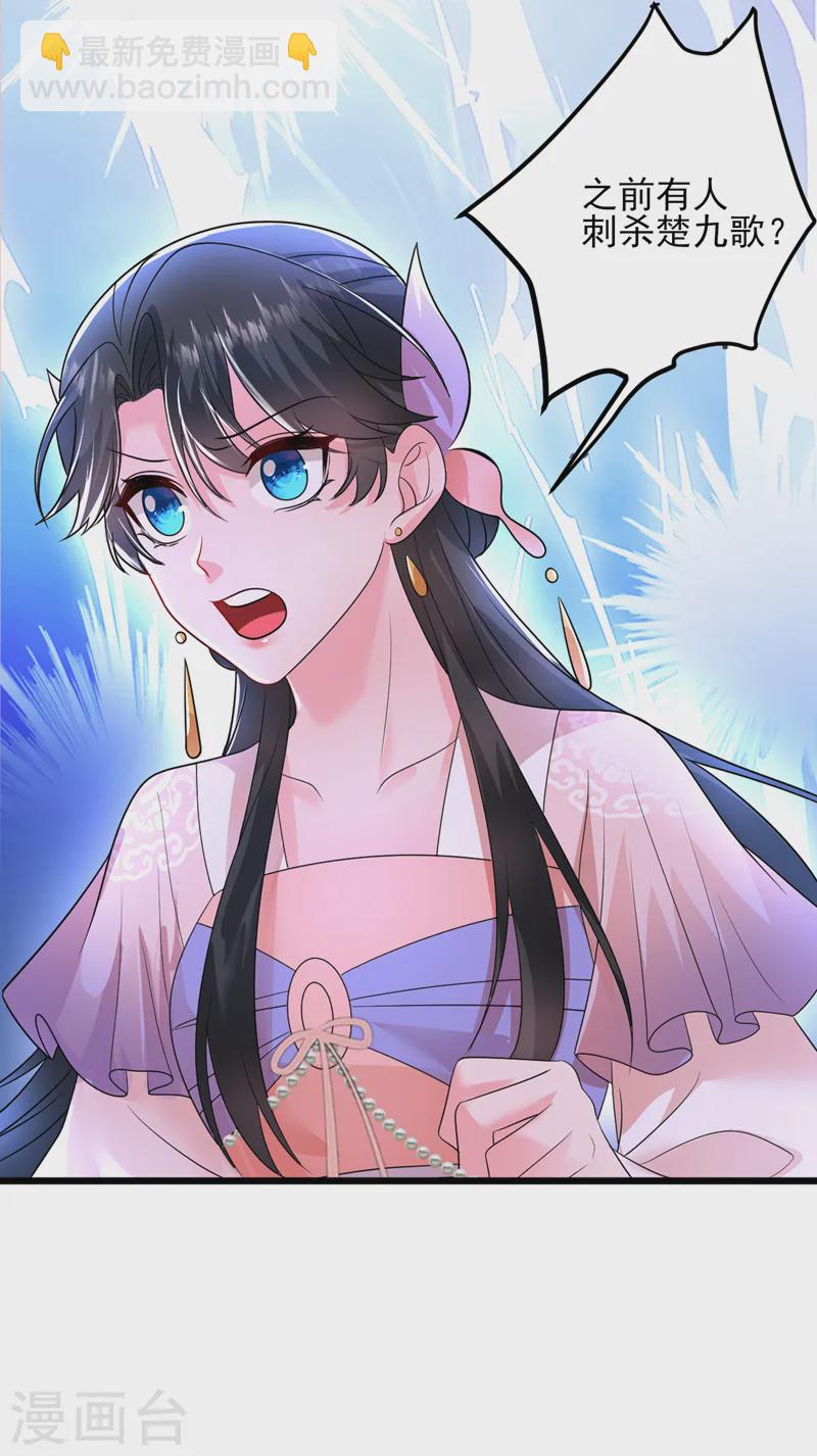 第263话 扛起雄竞的大旗-第265话