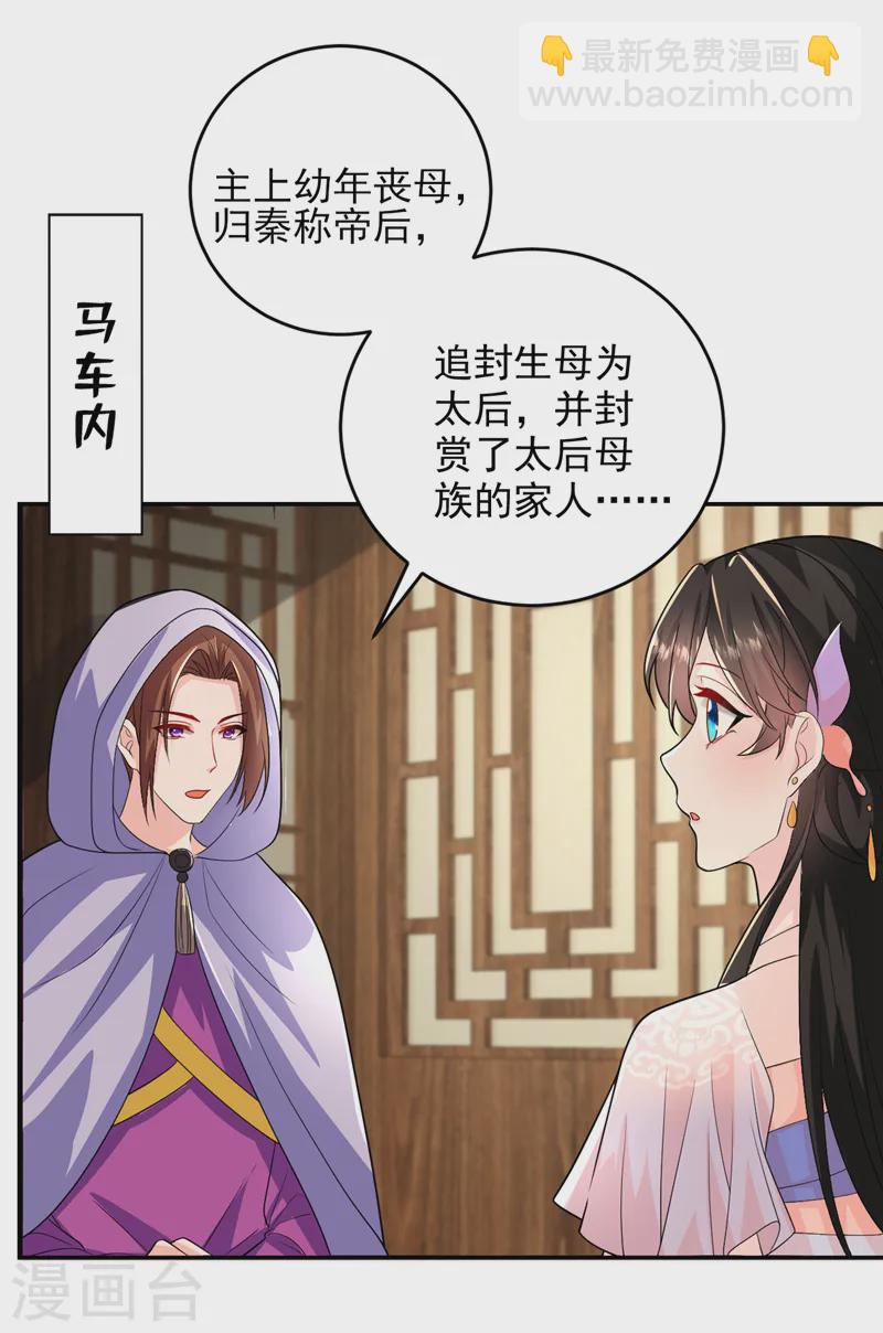 第263话 扛起雄竞的大旗-第265话