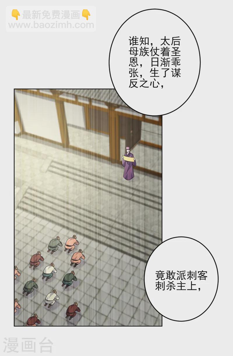 第263话 扛起雄竞的大旗-第265话