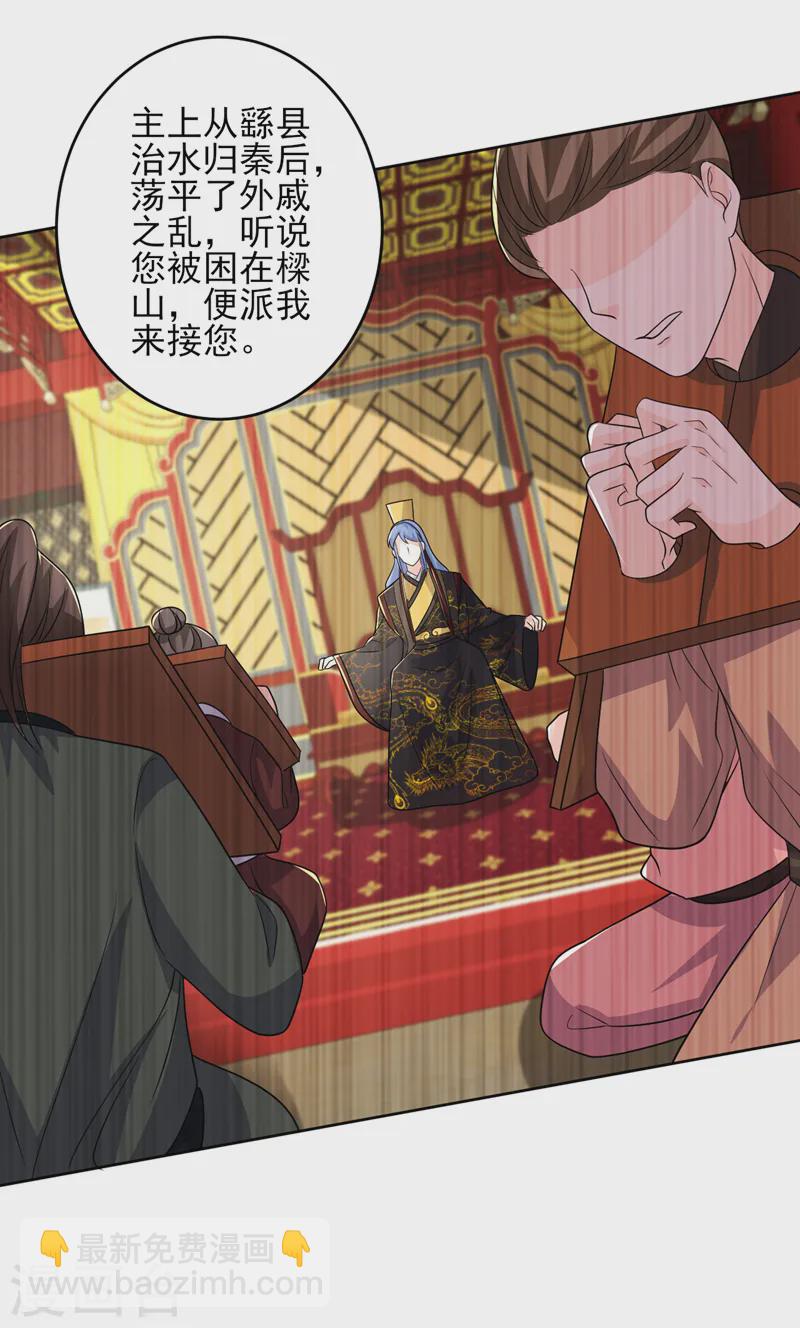 第263话 扛起雄竞的大旗-第265话