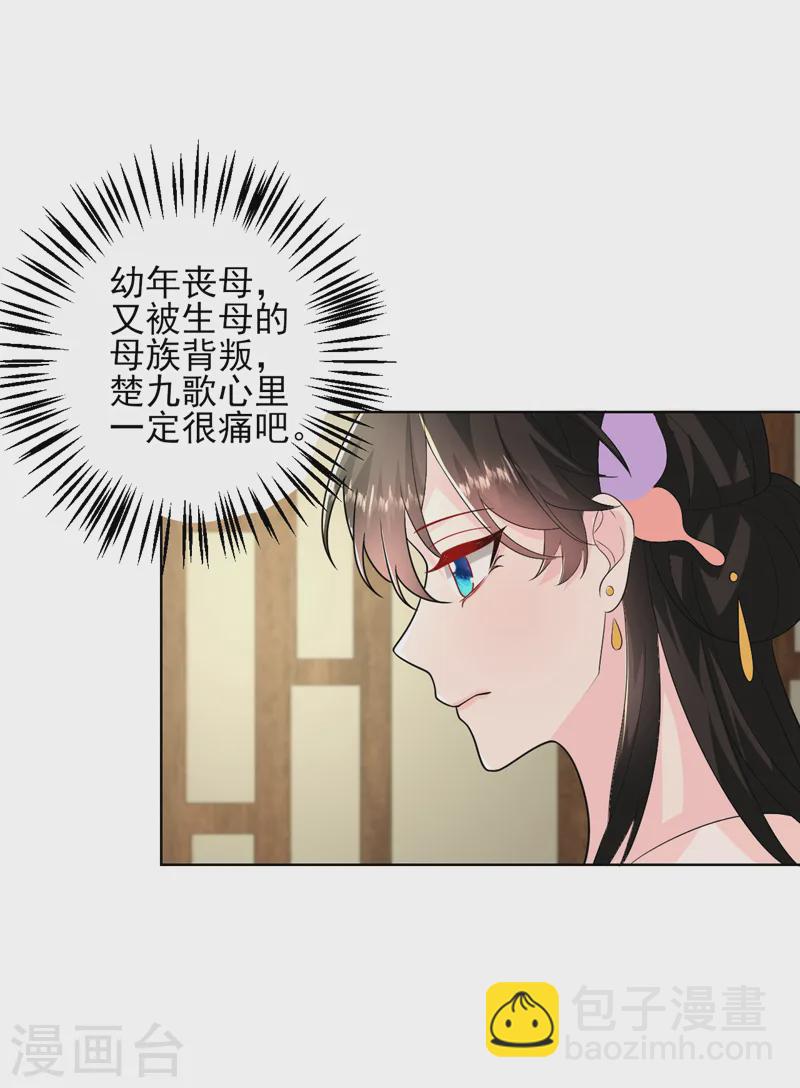 第263话 扛起雄竞的大旗-第265话