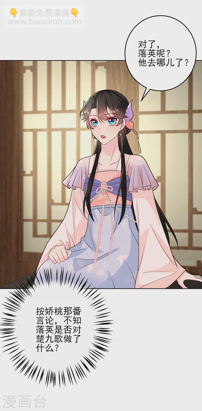 第263话 扛起雄竞的大旗-第265话