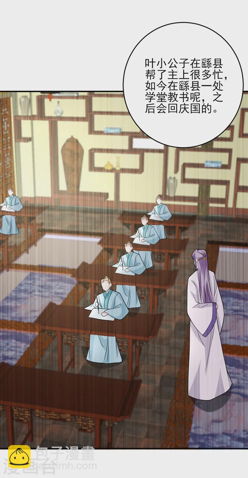第263话 扛起雄竞的大旗-第265话