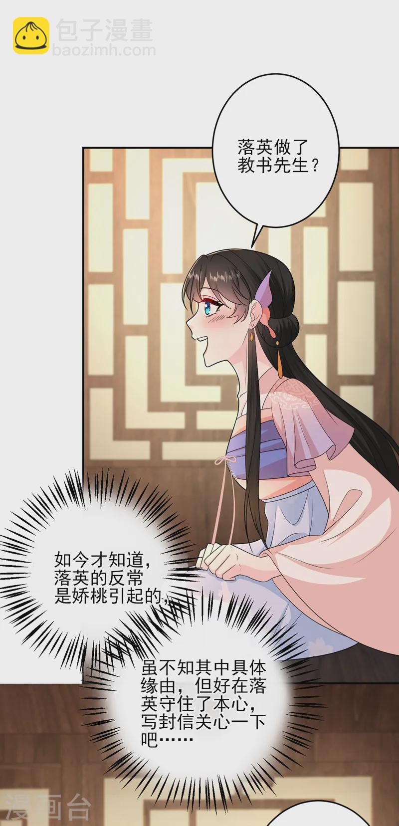 第263话 扛起雄竞的大旗-第265话