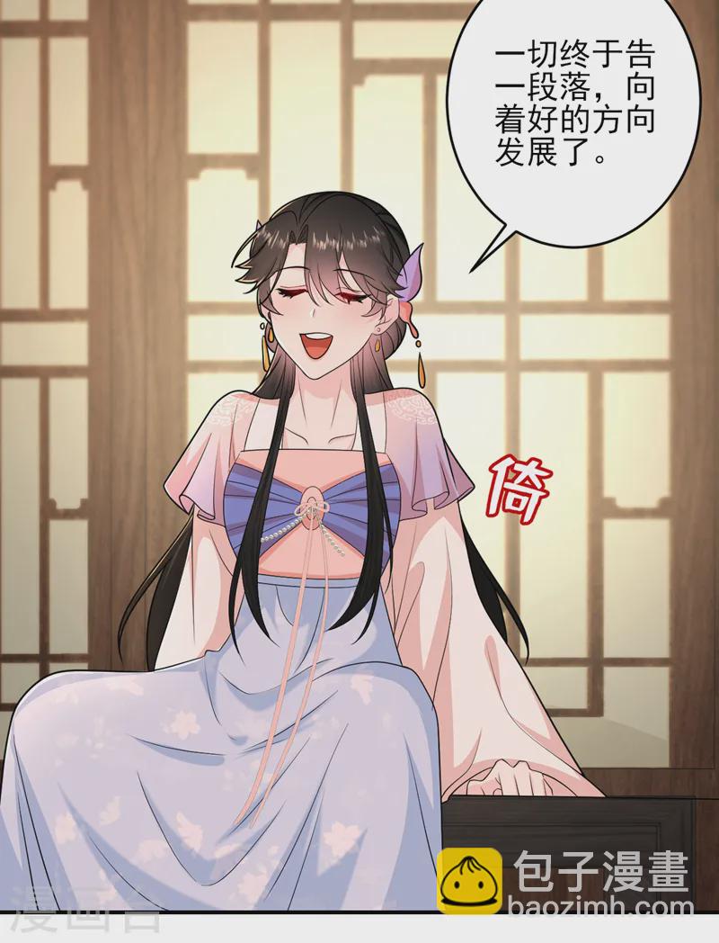 第263话 扛起雄竞的大旗-第265话