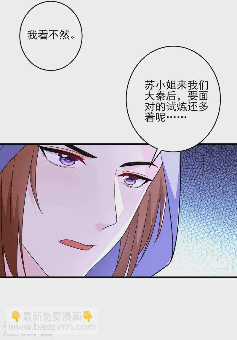 第263话 扛起雄竞的大旗-第265话