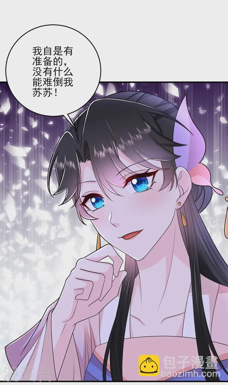 第263话 扛起雄竞的大旗-第265话