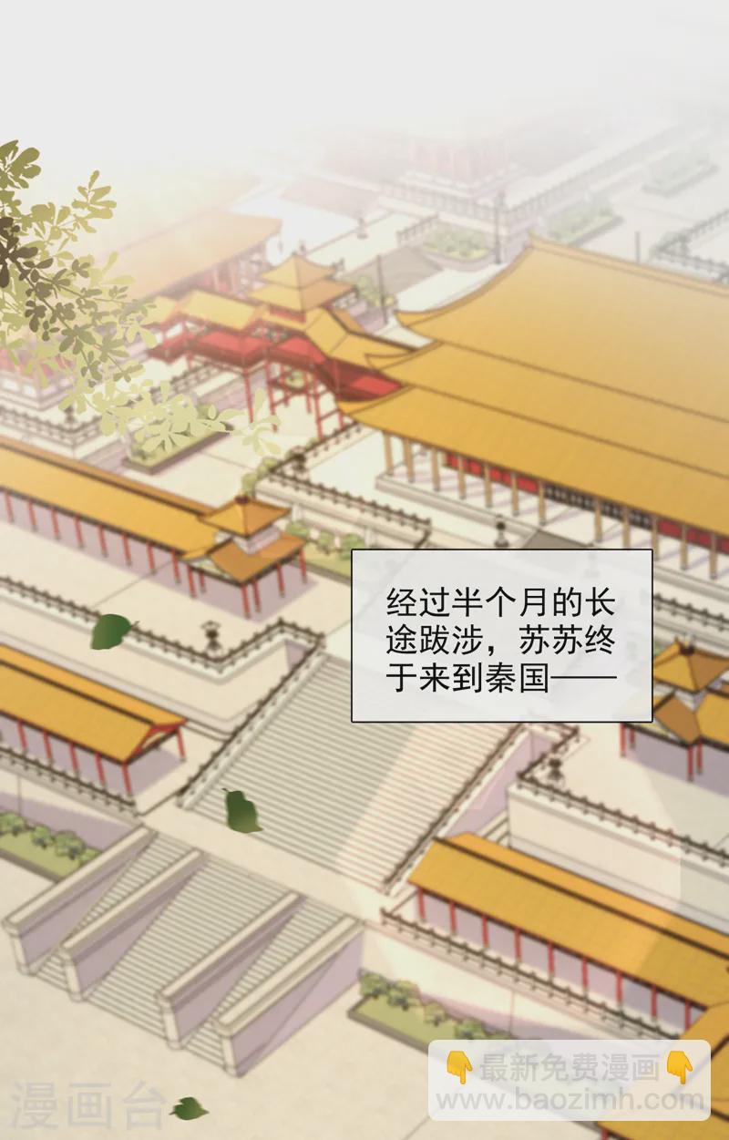 第263话 扛起雄竞的大旗-第265话