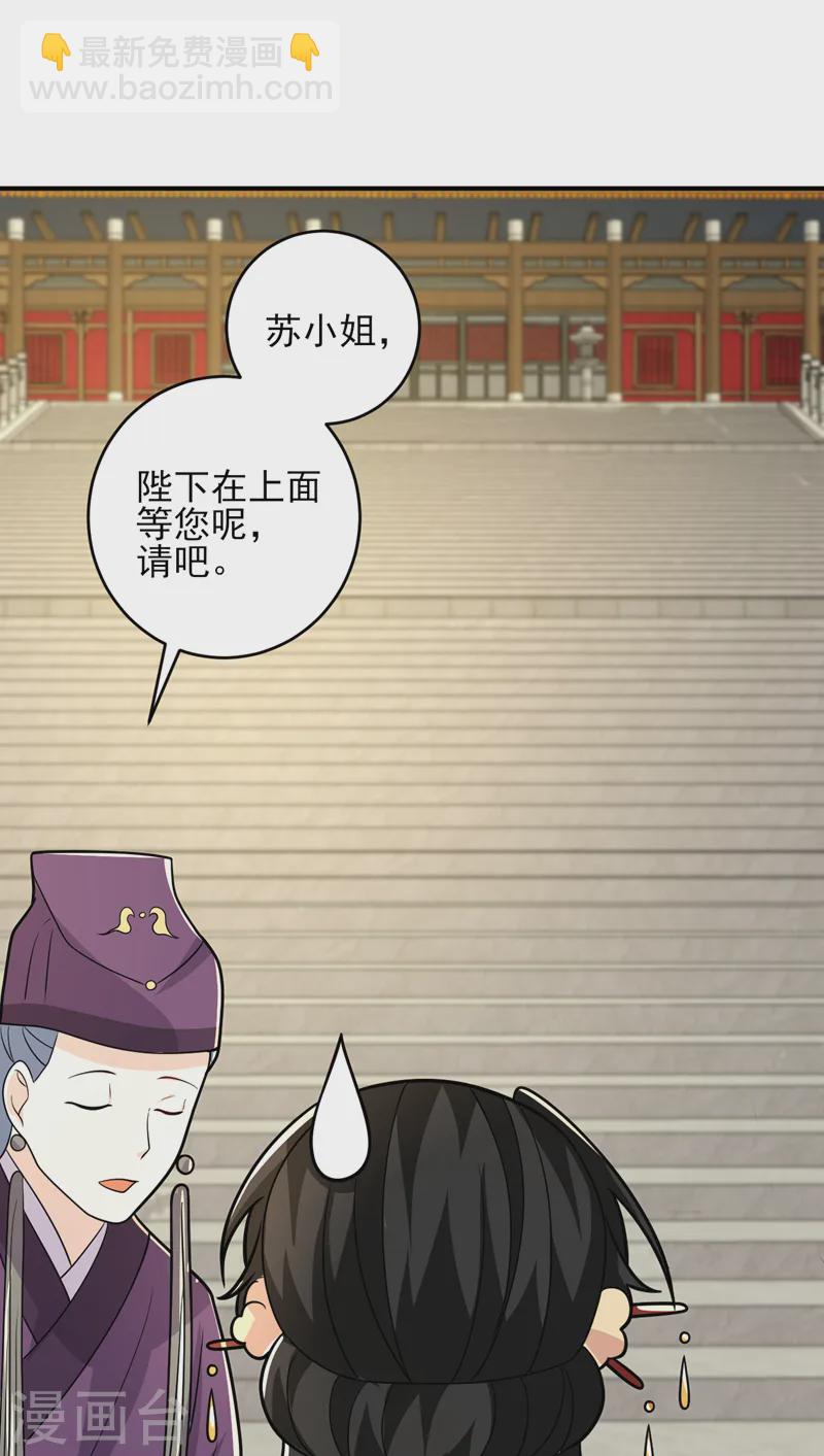 第263话 扛起雄竞的大旗-第265话