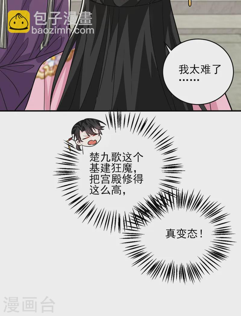 第263话 扛起雄竞的大旗-第265话