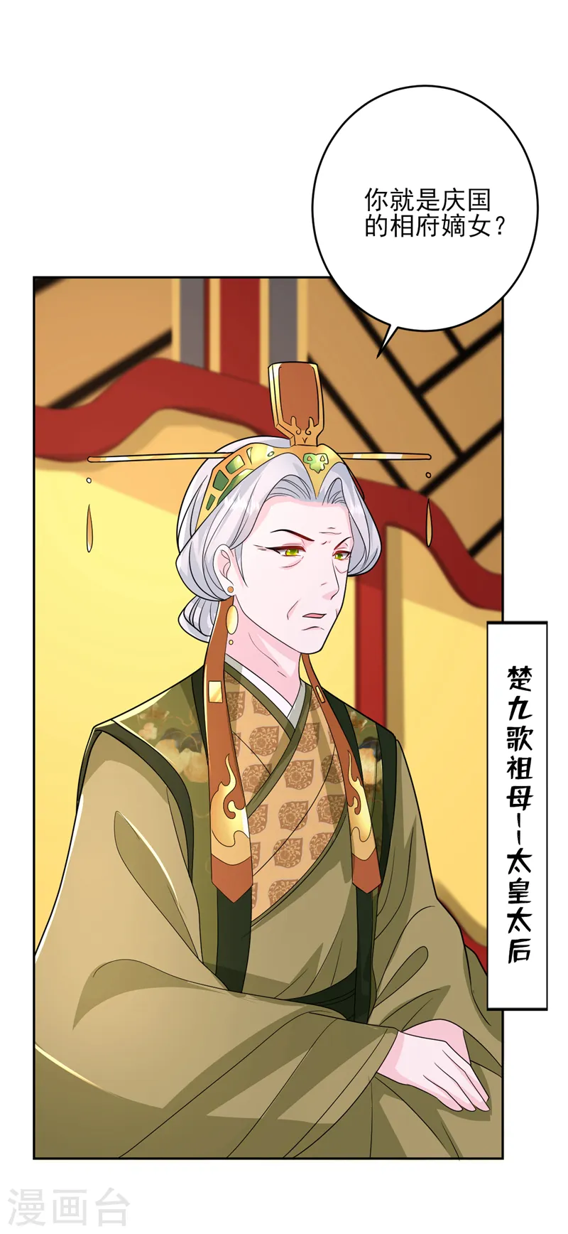 第263话 扛起雄竞的大旗-第265话
