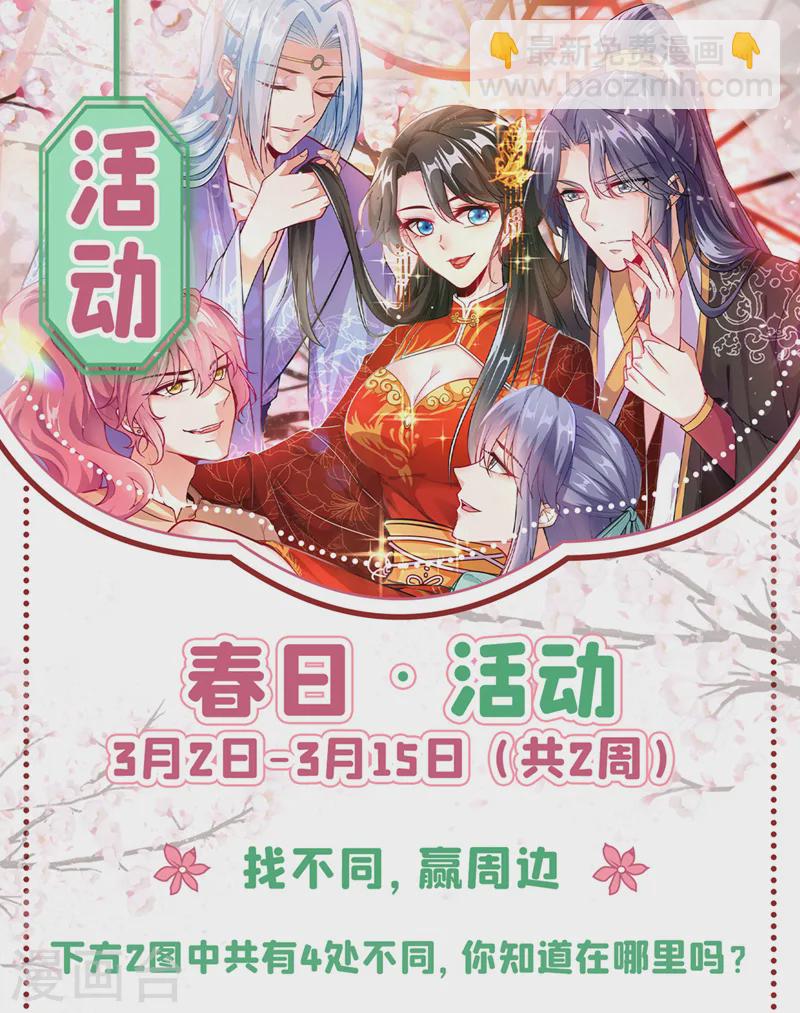 第263话 扛起雄竞的大旗-第265话