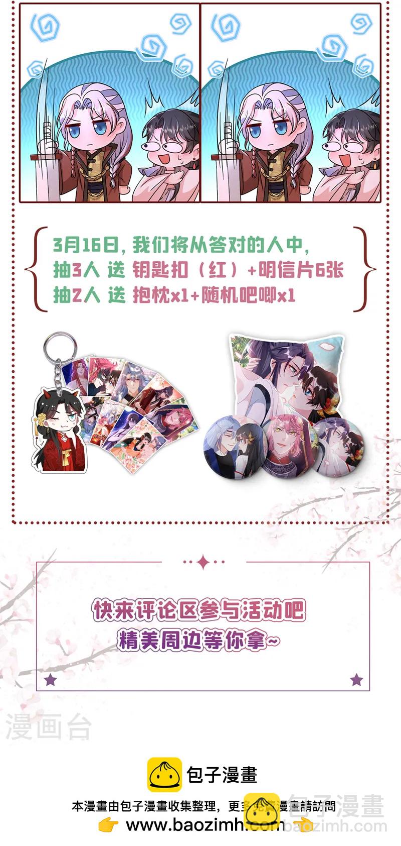 第263话 扛起雄竞的大旗-第265话