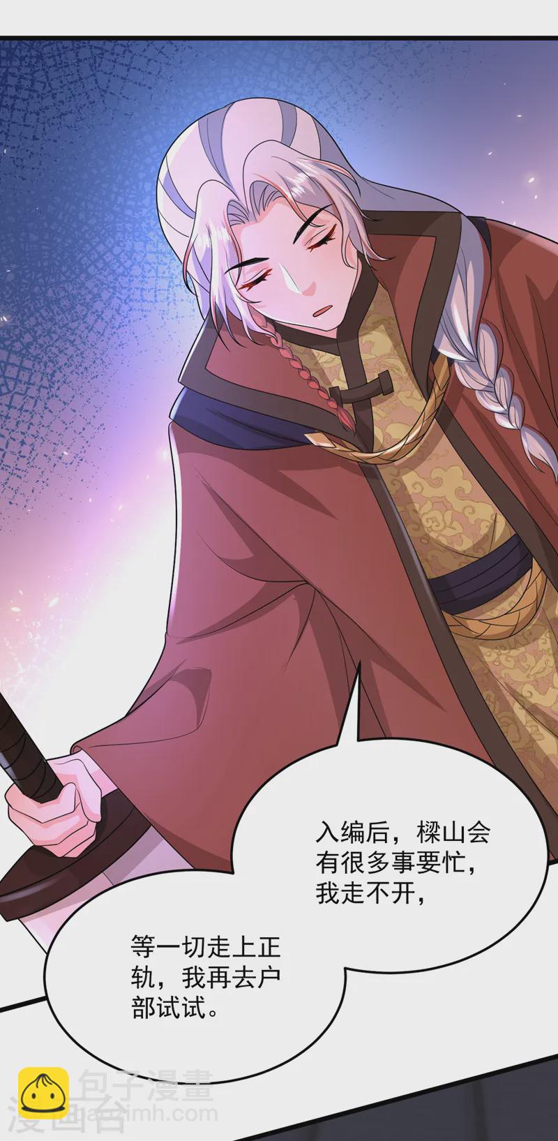 第263话 扛起雄竞的大旗-第265话