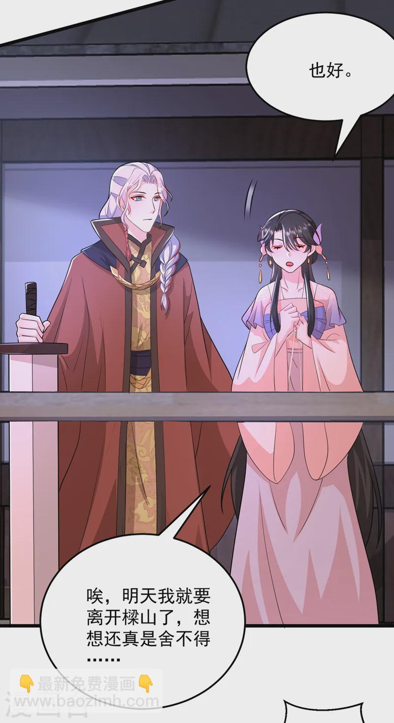 第263话 扛起雄竞的大旗-第265话