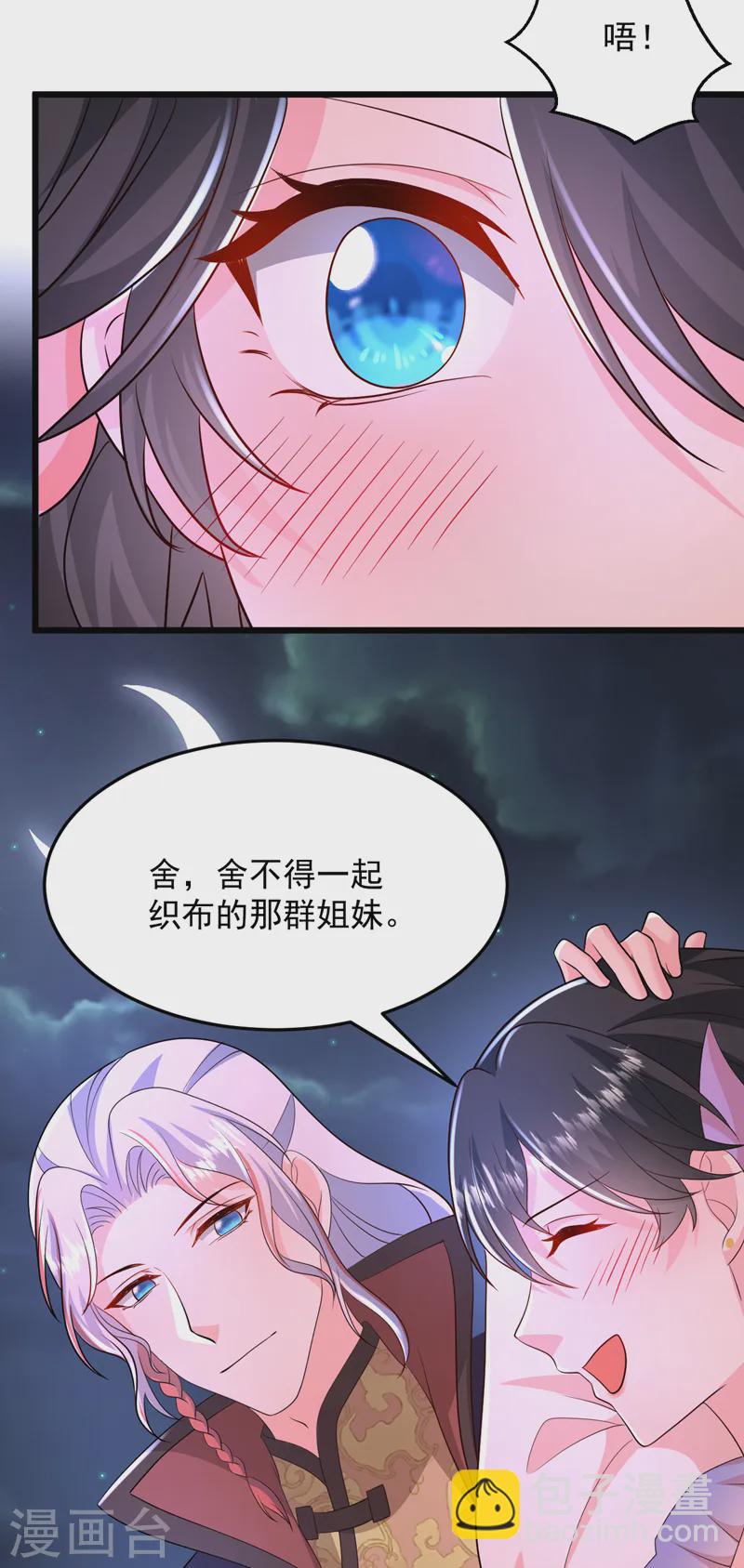 第263话 扛起雄竞的大旗-第265话