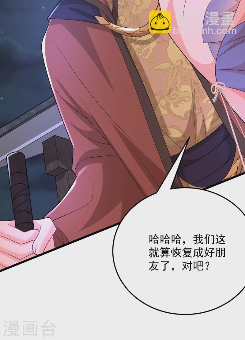 第263话 扛起雄竞的大旗-第265话