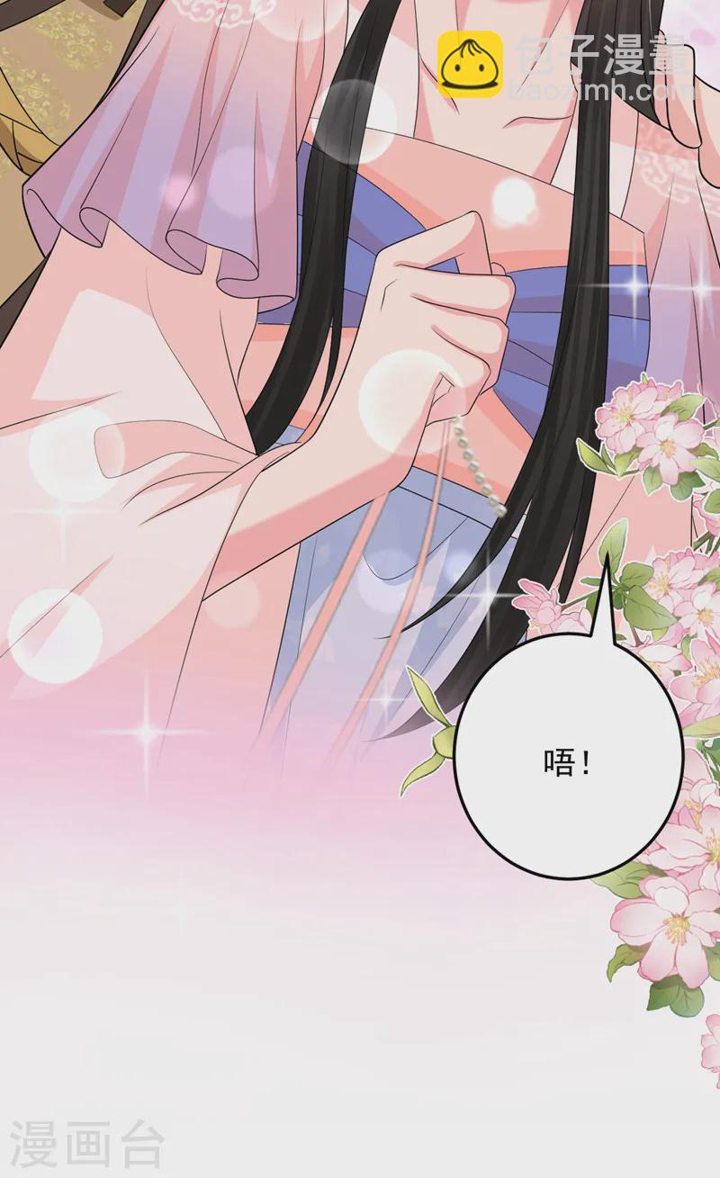 第263话 扛起雄竞的大旗-第265话