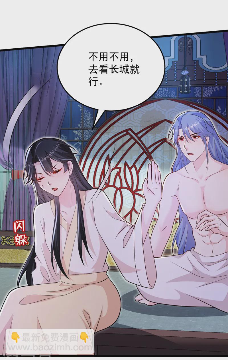 第265话 若能长生&hellip;&hellip;-第267话