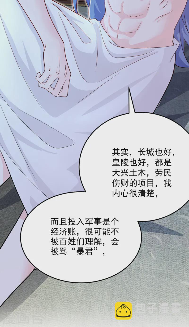 第265话 若能长生&hellip;&hellip;-第267话