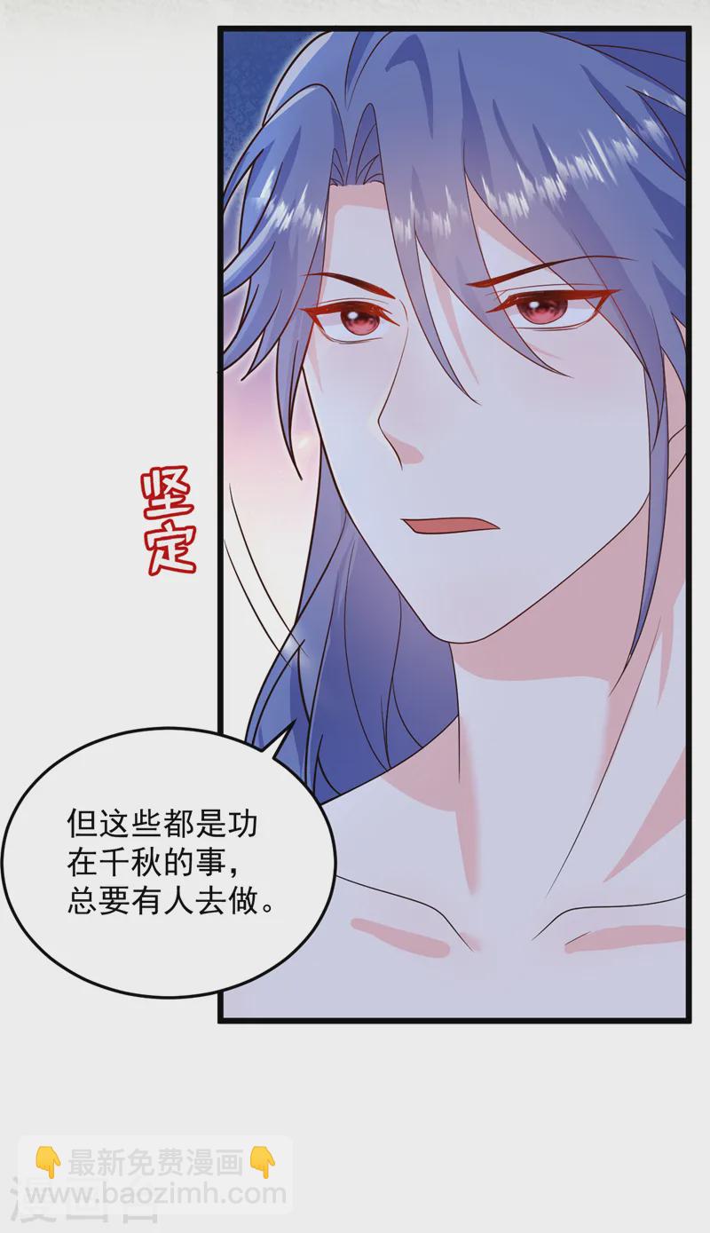 第265话 若能长生&hellip;&hellip;-第267话