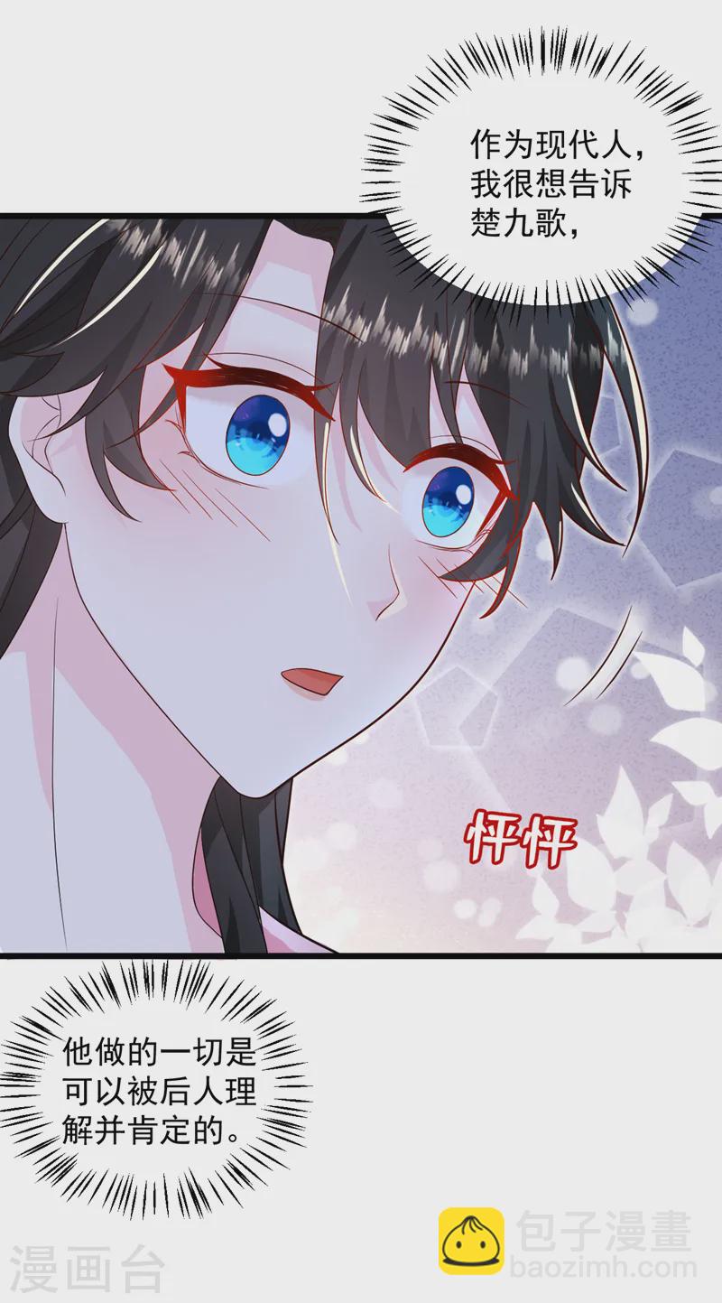 第265话 若能长生&hellip;&hellip;-第267话