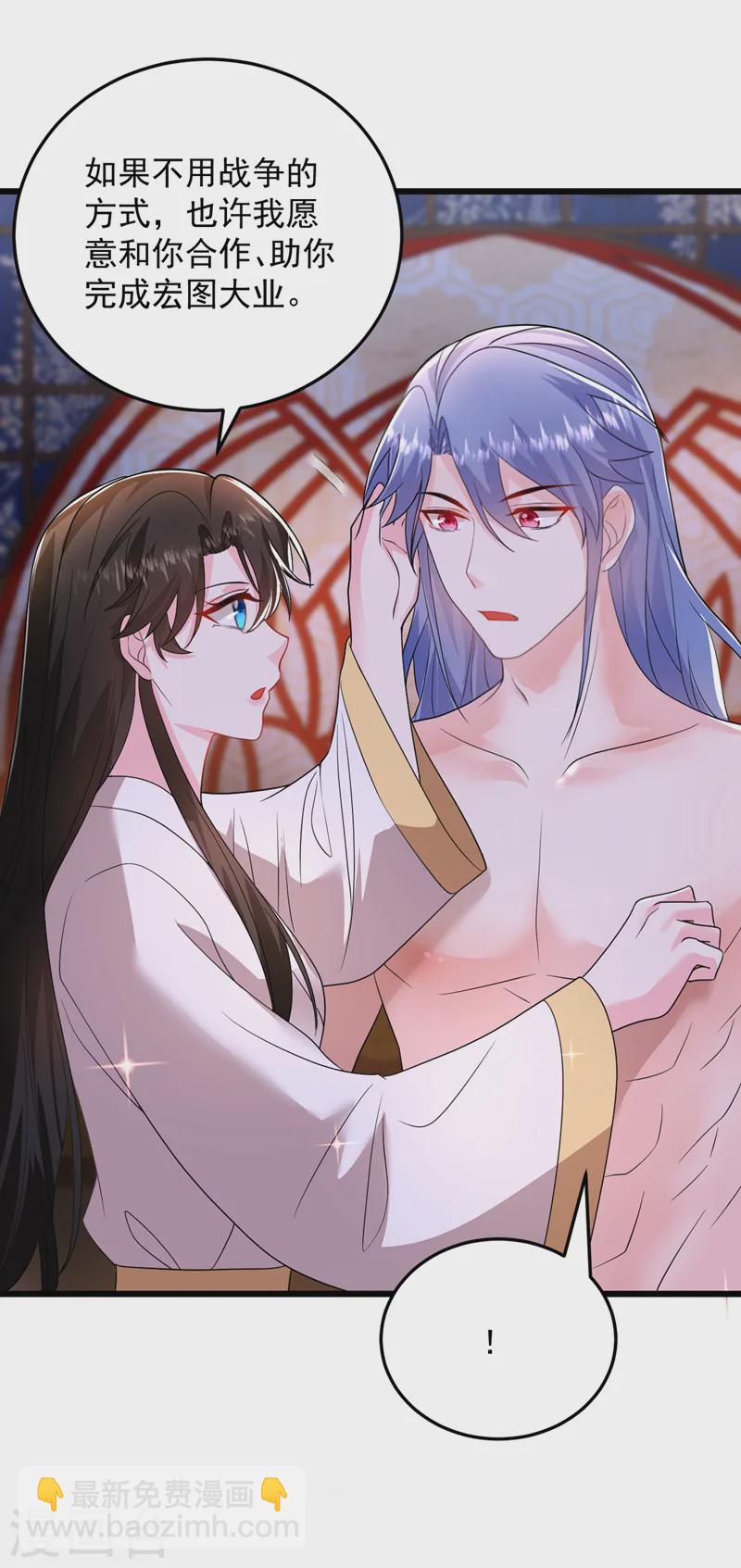 第265话 若能长生&hellip;&hellip;-第267话