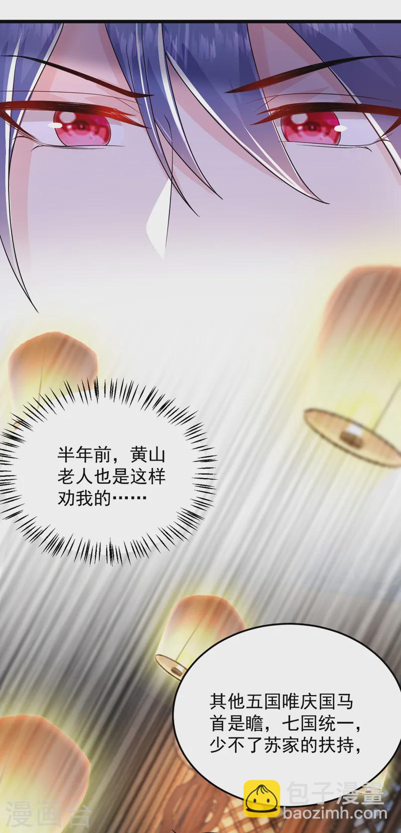 第265话 若能长生&hellip;&hellip;-第267话