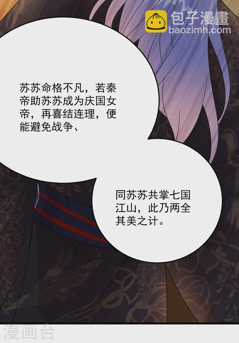 第265话 若能长生&hellip;&hellip;-第267话