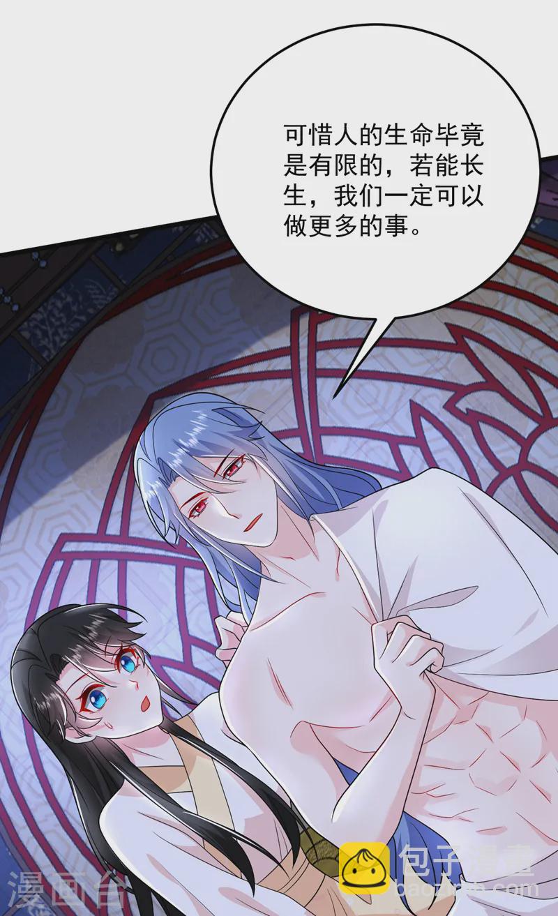 第265话 若能长生&hellip;&hellip;-第267话