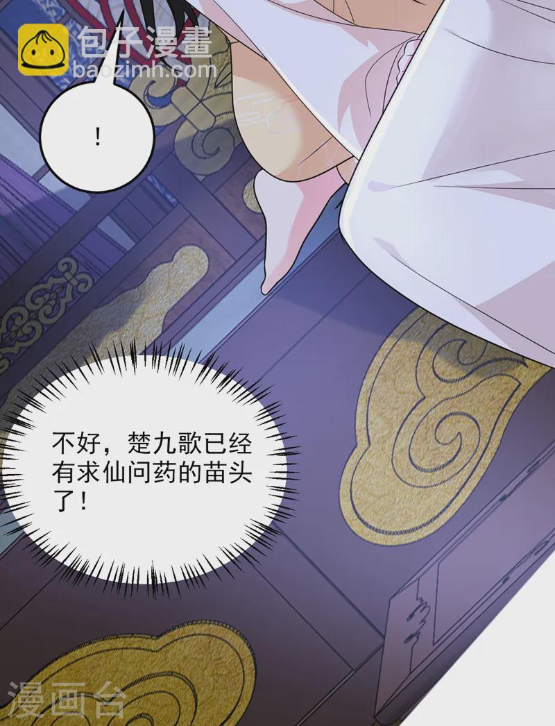 第265话 若能长生&hellip;&hellip;-第267话