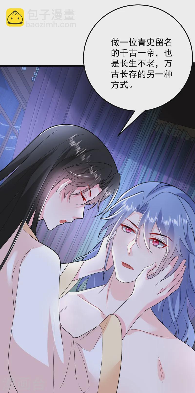 第265话 若能长生&hellip;&hellip;-第267话