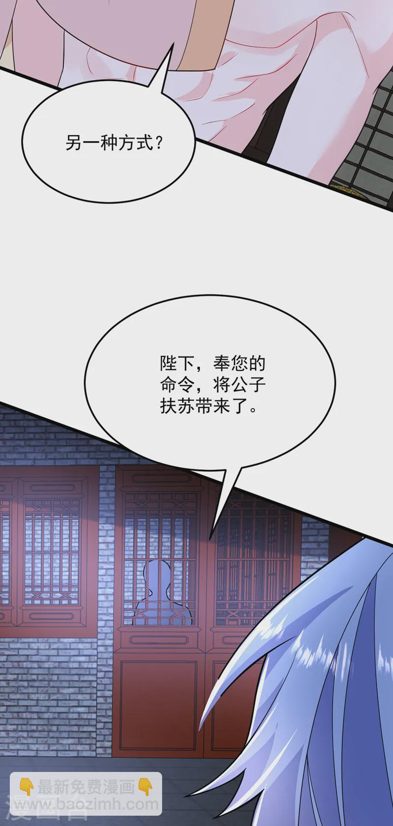 第265话 若能长生&hellip;&hellip;-第267话