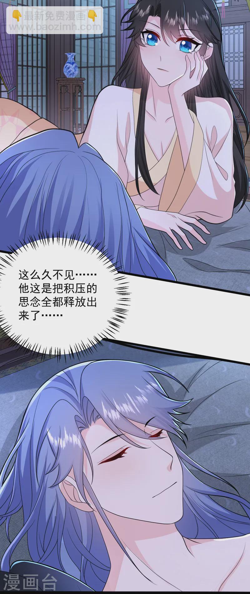 第265话 若能长生&hellip;&hellip;-第267话