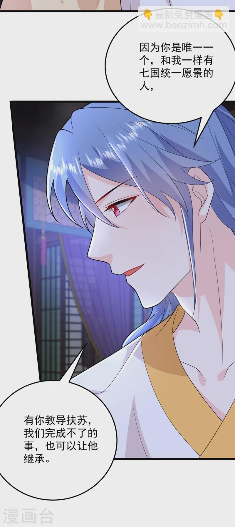 第265话 若能长生&hellip;&hellip;-第267话